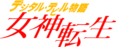 Megami Tensei logo for Famicom